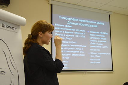 САТАРДИНОВА Эльмира Евгеньевна затронула многие аспекты сложных лиц, среди которых - гипертрофия жевательных мышц